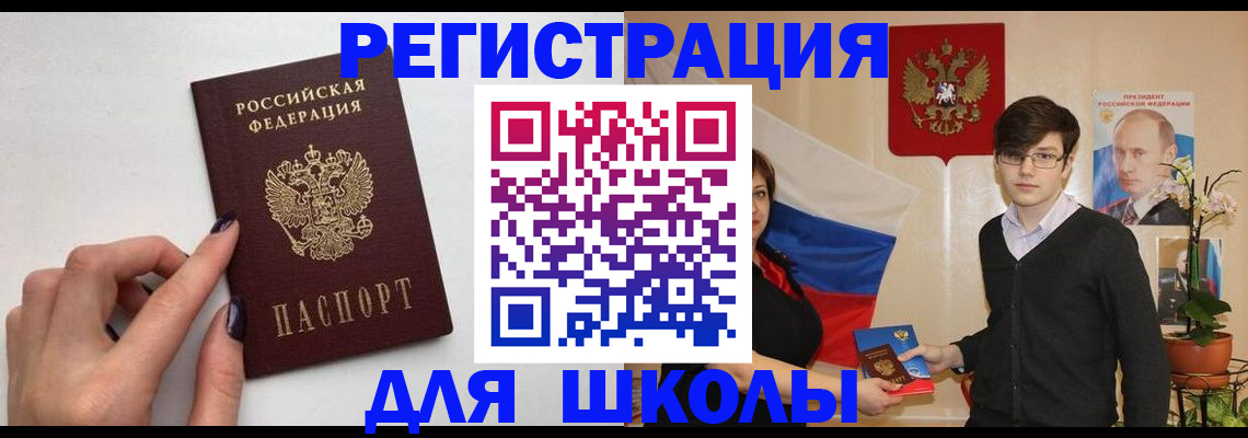 временная регистрация для всех в Покачах