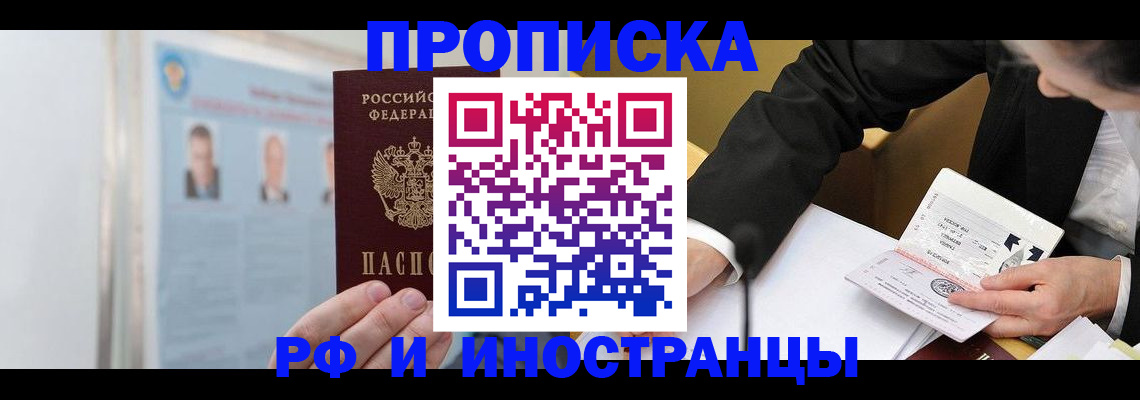 временная регистрация госуслуги в Покачах