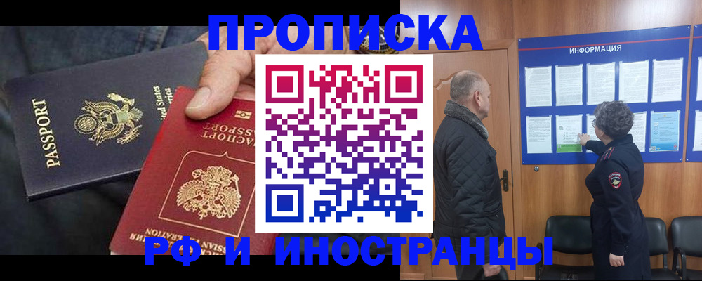 пропишу в квартире в Покачах